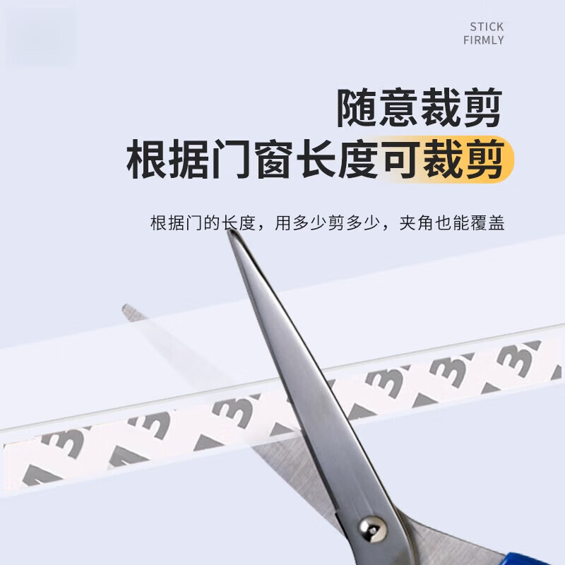 门缝隙挡条玻璃门缝密封条门底防风门窗防尘防虫挡风神器卧室自黏 35mm白色-6米高清大图
