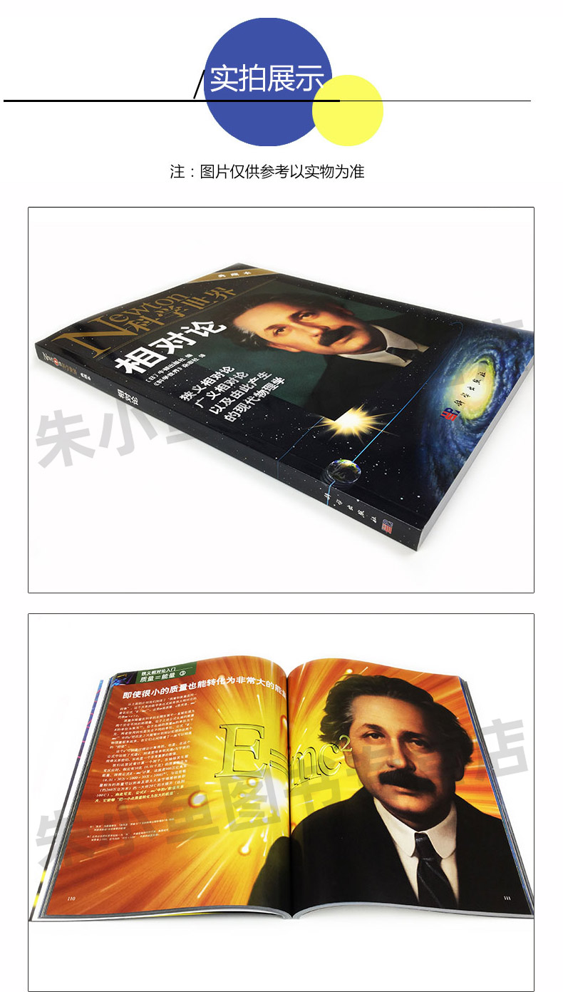 A[共2本附赠手册]大宇宙+相对论 [正版]大宇宙+相对论Newton科学世界杂志典藏版共2本2021年增刊 附送宇宙手高清大图