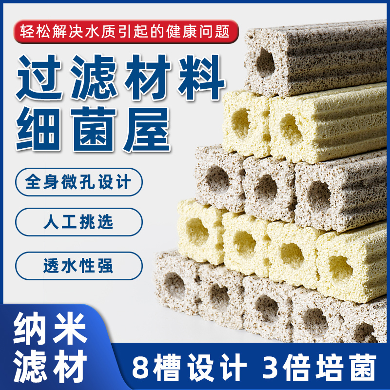 鱼缸细菌屋纳米远红外过滤滤材培菌净水水族箱底滤鱼池硝化内置高清大图