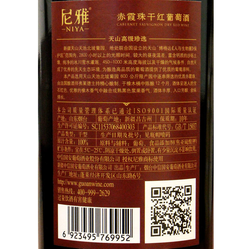 尼雅天山高级珍选赤霞珠干红葡萄酒 750ml*2*3 整箱装