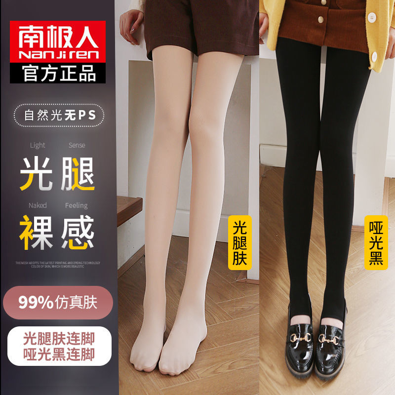 女秋冬肉色打底裤冬季加绒加厚保暖裤袜丝袜 1光腿肤连脚+1黑连脚 330g加厚绒升级款-10-0度