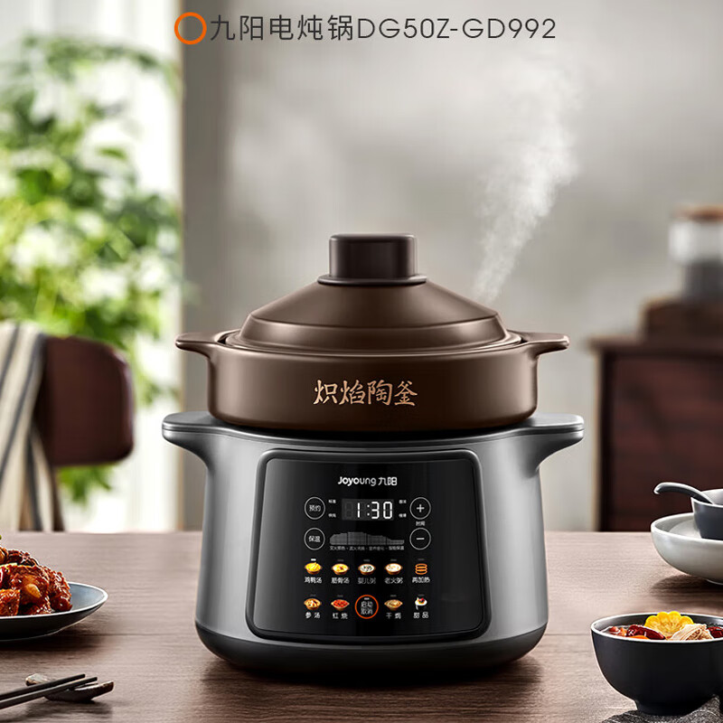 九阳(Joyoung)电炖锅电炖盅5L大容量炽焰陶釜内胆智能定时精炖煮粥煲汤锅DG50Z-GD992灰+棕
