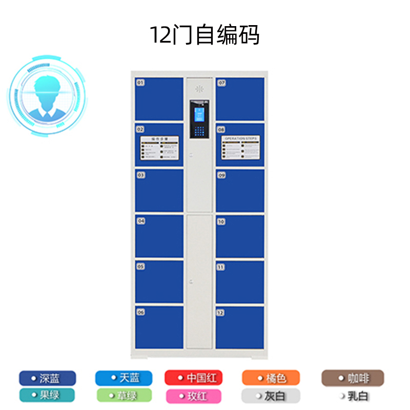 风雷动超市电子存包柜智能储物柜商场寄存柜红外条码刷卡密码手机存放柜储物 12门自编码