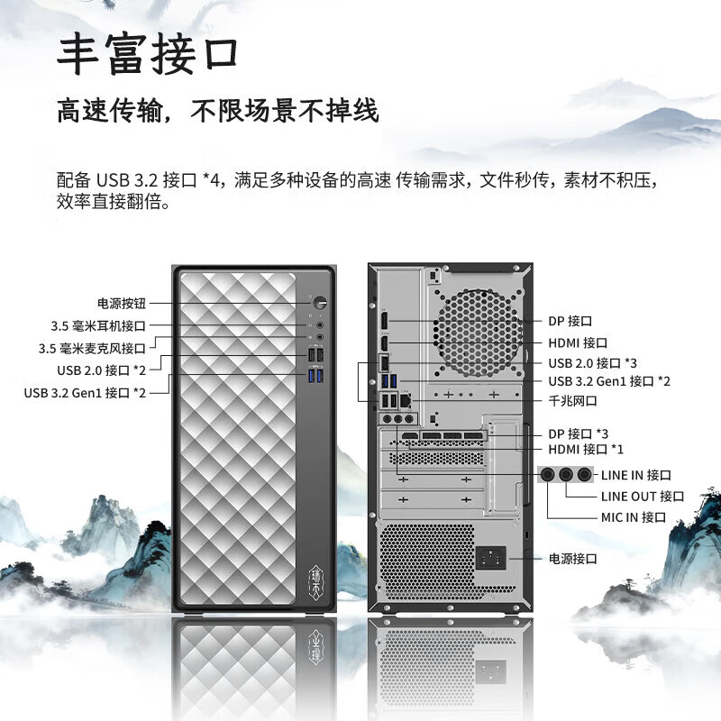 联想瑞天900 高性能商务办公娱乐游戏设计师台式机电脑主机+23.8 升级I7-12700 32G 1T+4T机械 4G高清大图