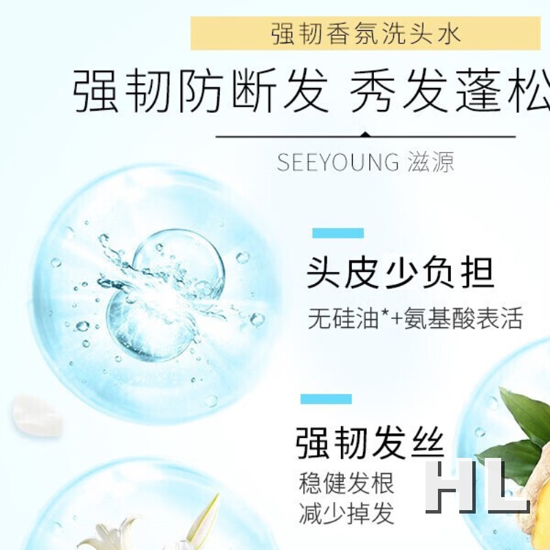 滋源繁花星辰强韧香氛洗头水535ml高清大图