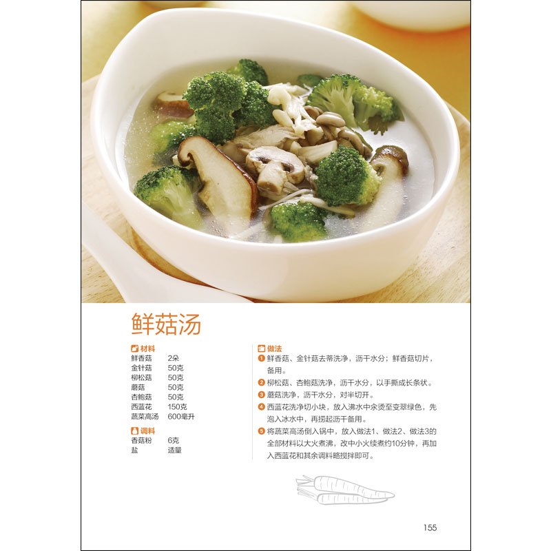 [正版] 食在好吃 素菜菜谱 素食家常菜一本就够 大全养生食疗饮食做法教程食谱书 大全家常菜烹饪美食菜谱书籍新手烹饪食谱
