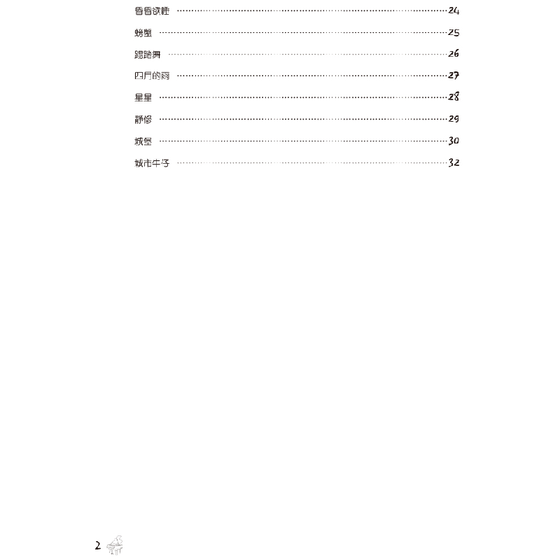 正版新书]蓝宝石钢琴小曲(美)宝拉·德雷尔 著 余东阳 译97875697高清大图