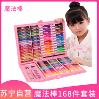 魔法棒168件粉色儿童文具套装学习礼品小学生画画用品画笔幼儿园水彩笔生日创意新生入学礼物一年级开学大礼包男孩玩具女孩玩具