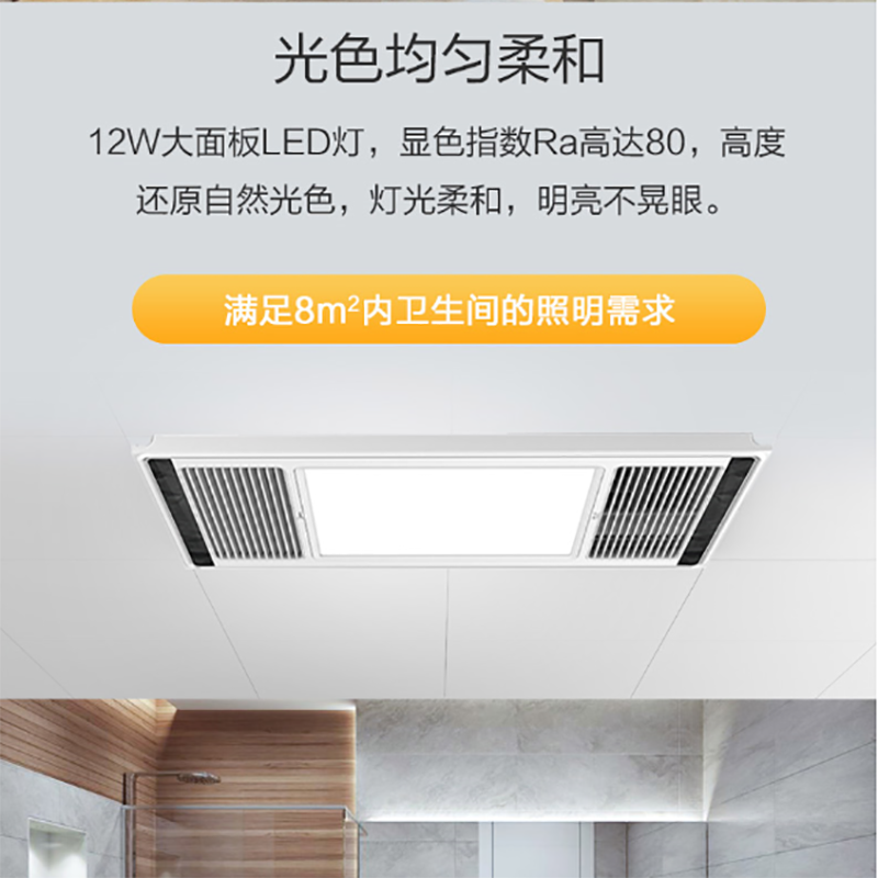 美的 风暖浴霸MJ2028-D20 取暖、换气、吹风、照明