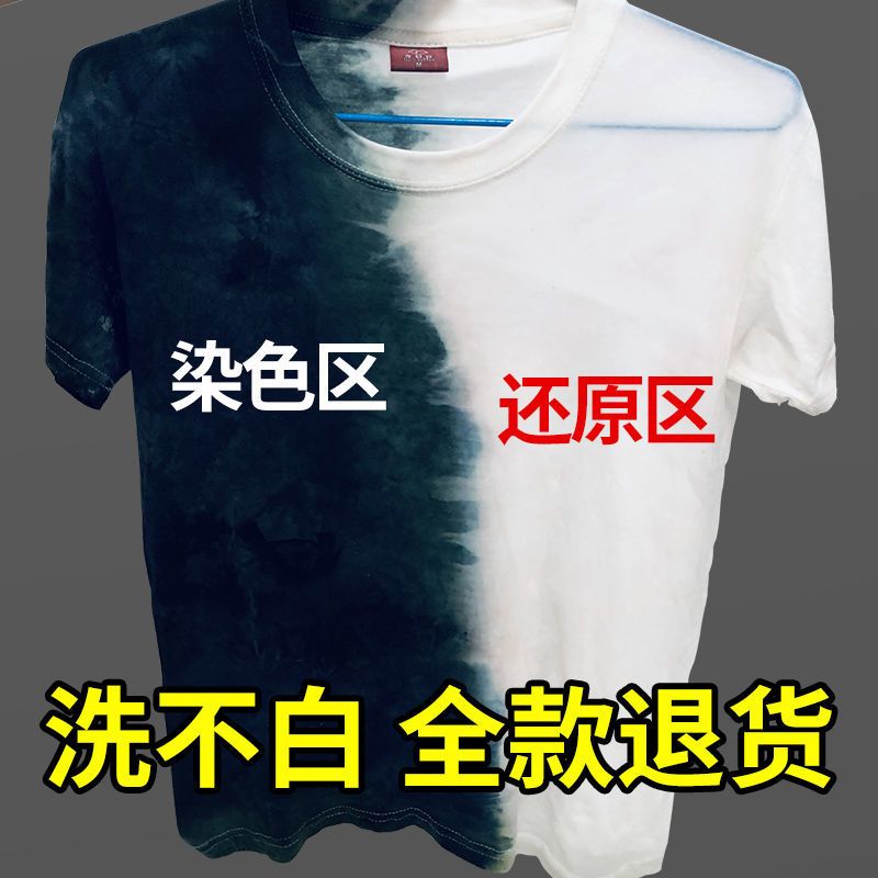 漂白粉白色衣服去染色串色去黄去污渍增白家用衣物还原强力漂白剂