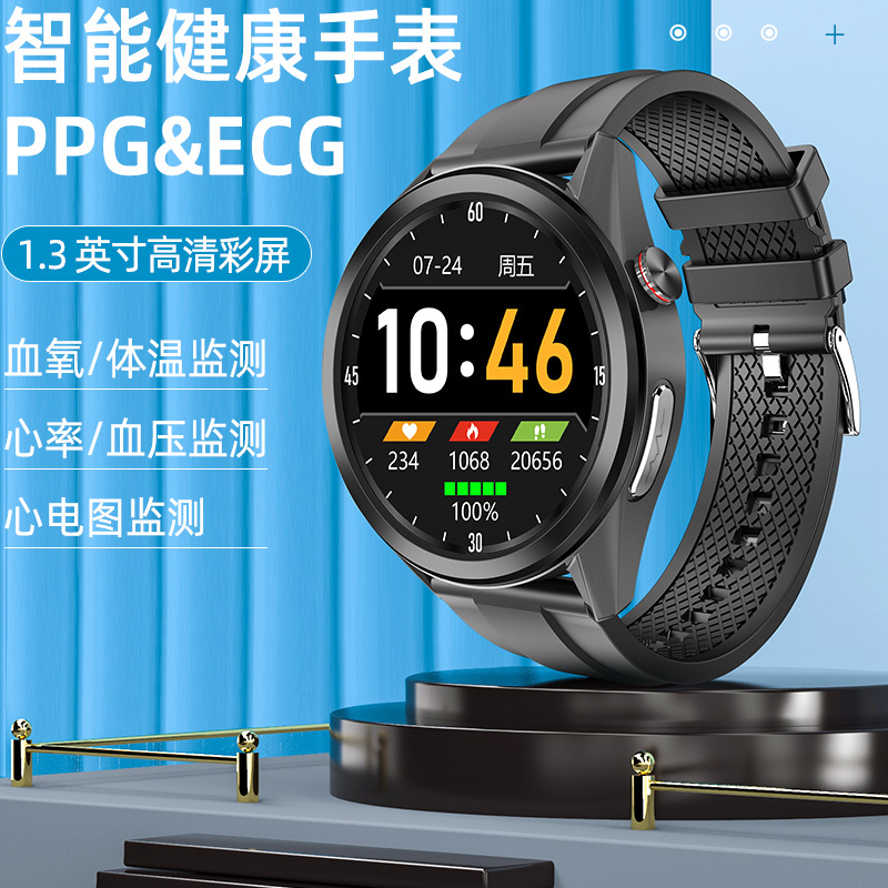 纽曼智能医疗手表w10