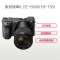 索尼(SONY)ILCE A6500(18-135mm)数码微单相机 单镜头套装 约2420万像素