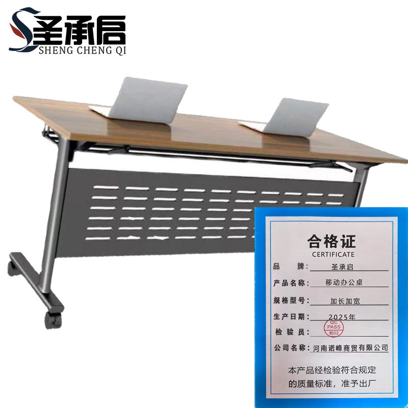 圣承启 移动办公桌 加长加宽张高清大图