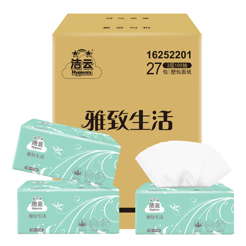 洁云抽纸 3层100抽27包面巾纸小幅抽取式餐巾纸 整箱装家用卫生纸高清大图