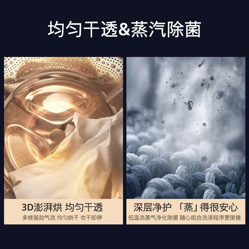 西门子(SIEMENS)10公斤IQ300洗干一体机立体烘干专业护衣WJ45XMY08W图片