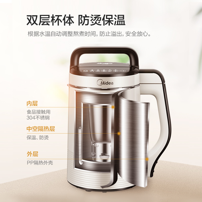 美的(Midea)DJ12B-Easy201豆浆机涡流无网研磨快速制浆早安豆浆干豆一键预约家用果蔬汁机底盘加热 1.2L