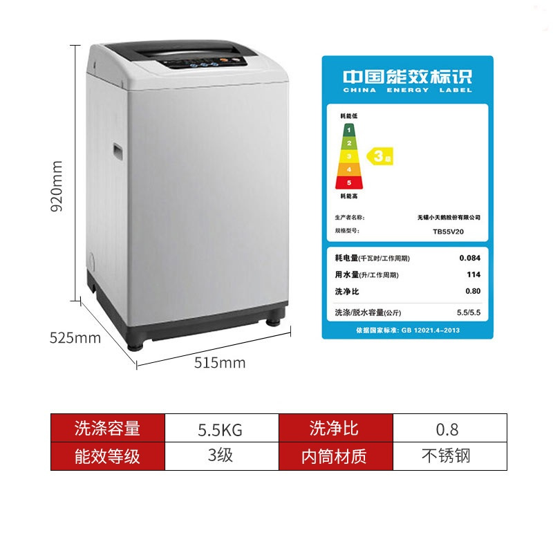 小天鹅(Little Swan) TB55V20 5.5公斤kg 桶自洁 波轮洗衣机全自动 迷你mini小型家用出租宿舍