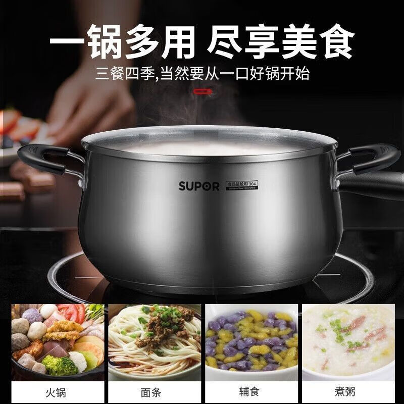 苏泊尔304不锈钢汤锅ST22H3高清大图