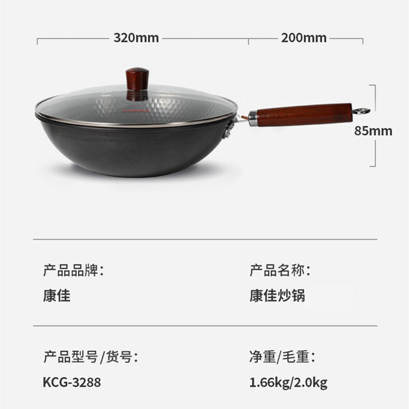 康佳(KONKA) KCG-3288 不粘锅炒锅 带盖 直径32cm(单位:个)黑色高清大图