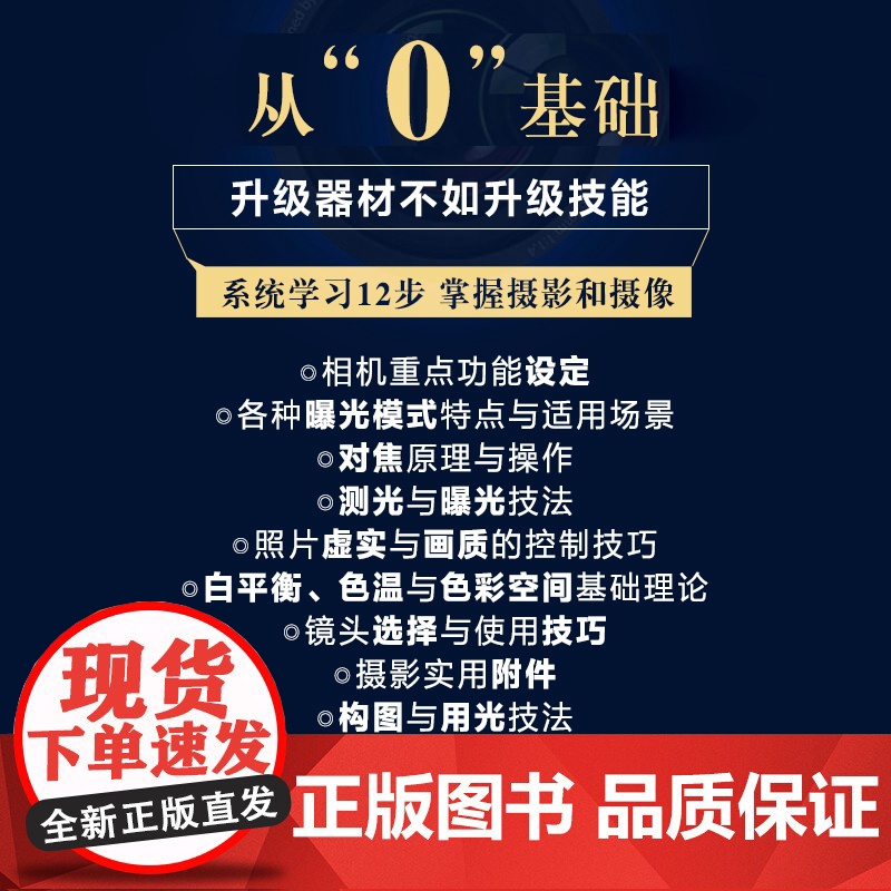 索尼微单α7系列摄影与摄像零基础入门与提高 郑志强 人民邮电出版社 正版书籍高清大图