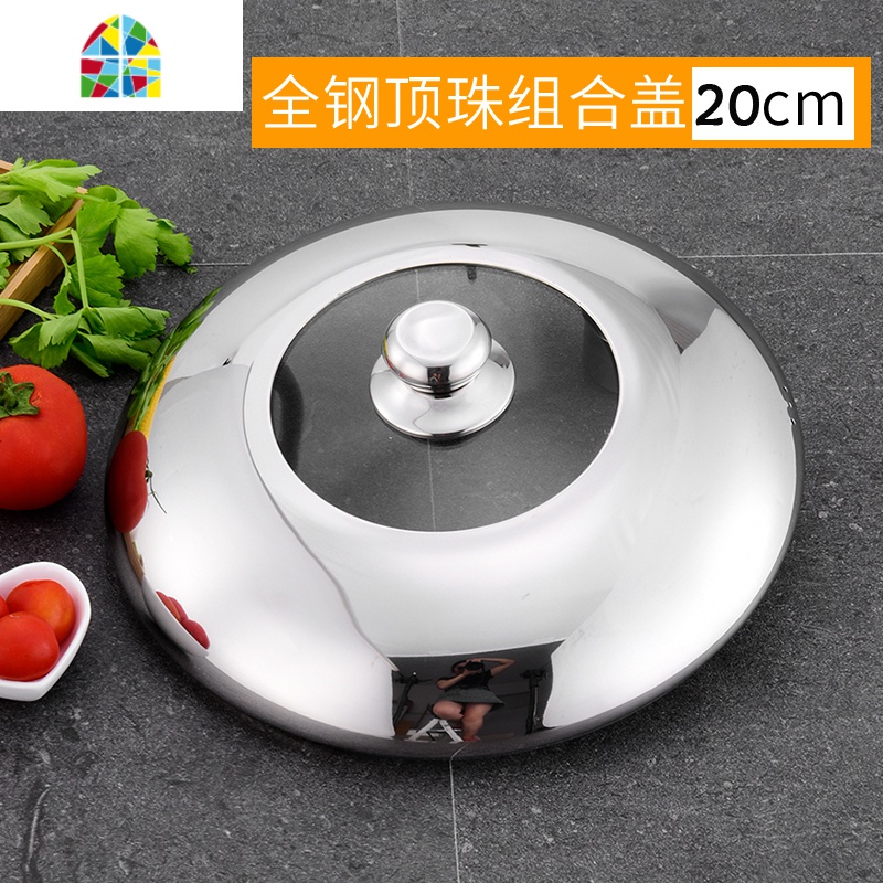 锅盖家用可视钢化盖加厚可立不锈钢锅盖30 32 34 36 38 40cm FENGHOU 26cm【大可立柄】