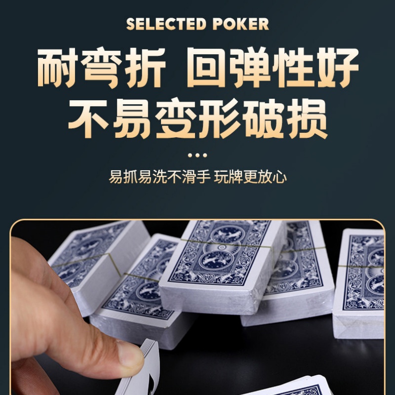 扑克牌纸牌家用加厚加硬大字 10副装[三层高档扑克/不透光/防作弊.]高清大图