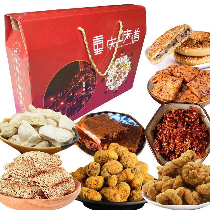 重庆特产礼盒组合装小吃重庆味道礼包送礼佳品零食大礼包伴手礼