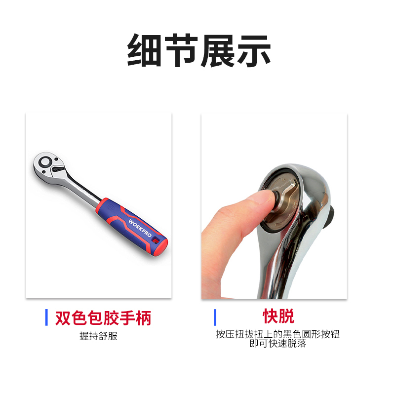 万克宝 14PC 6.3mm棘轮柄套筒组套 WP202556 套