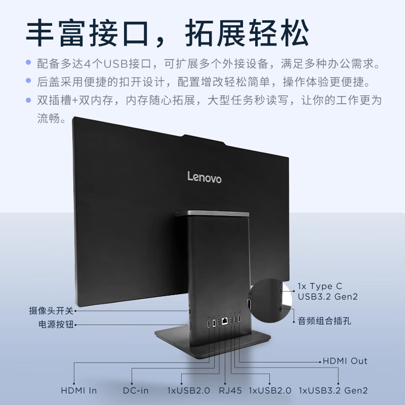 联想(Lenovo) 扬天S660 23.8英寸窄边框商用一体机台式电脑(i7-13620H 16G 1TB固态 WiFi6 摄像头 Win11)高清大图