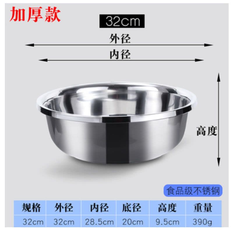 螺威(LORVEEL) 加厚多用不锈钢圆形大盆 加厚直径32cm图片