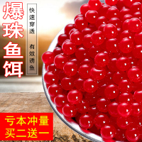 钓鱼小药鲤鱼鲫鱼颗粒野钓果冻饵料鱼料黑坑窝料钓饵爆连珠鱼饵爆珠红虫_3 爆珠果糖