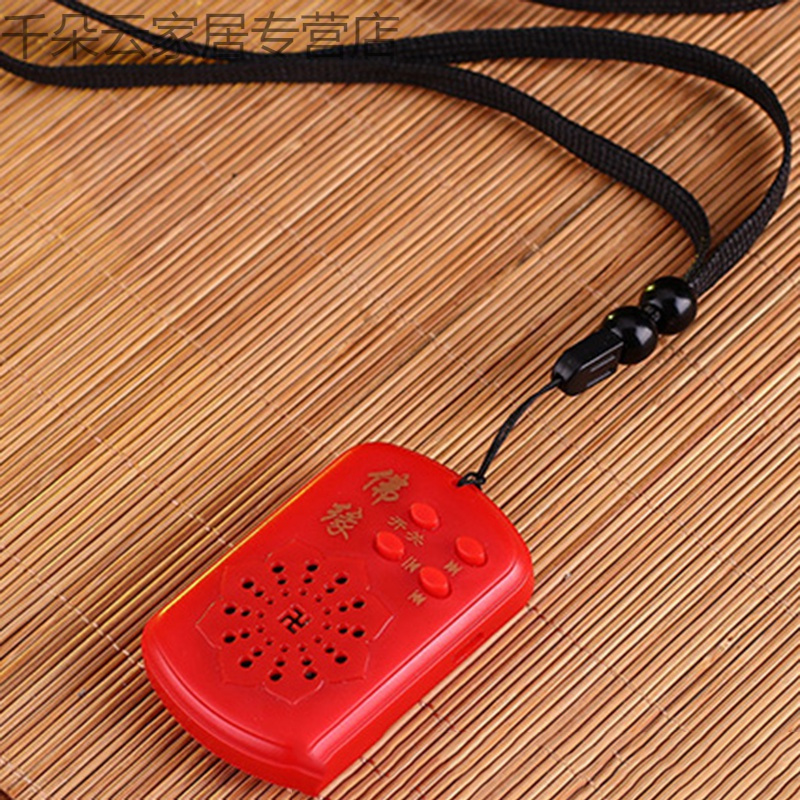 念佛机2019新款小型挂件家用唱佛机播放机净空法师佛歌充电其他家庭