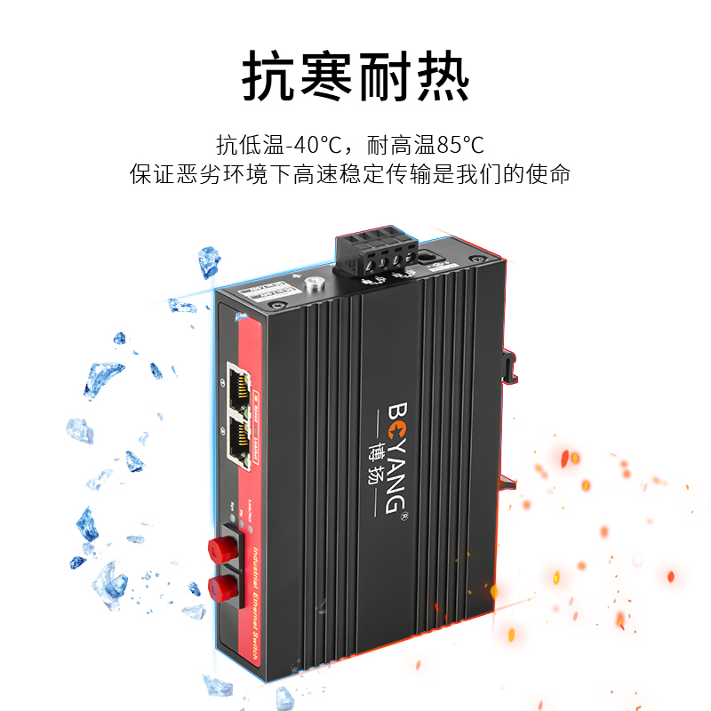博扬 BY-PF1023S POE工业级光纤收发器 百兆单模双纤1光2电光电转换器 FC接口20公里 含电源
