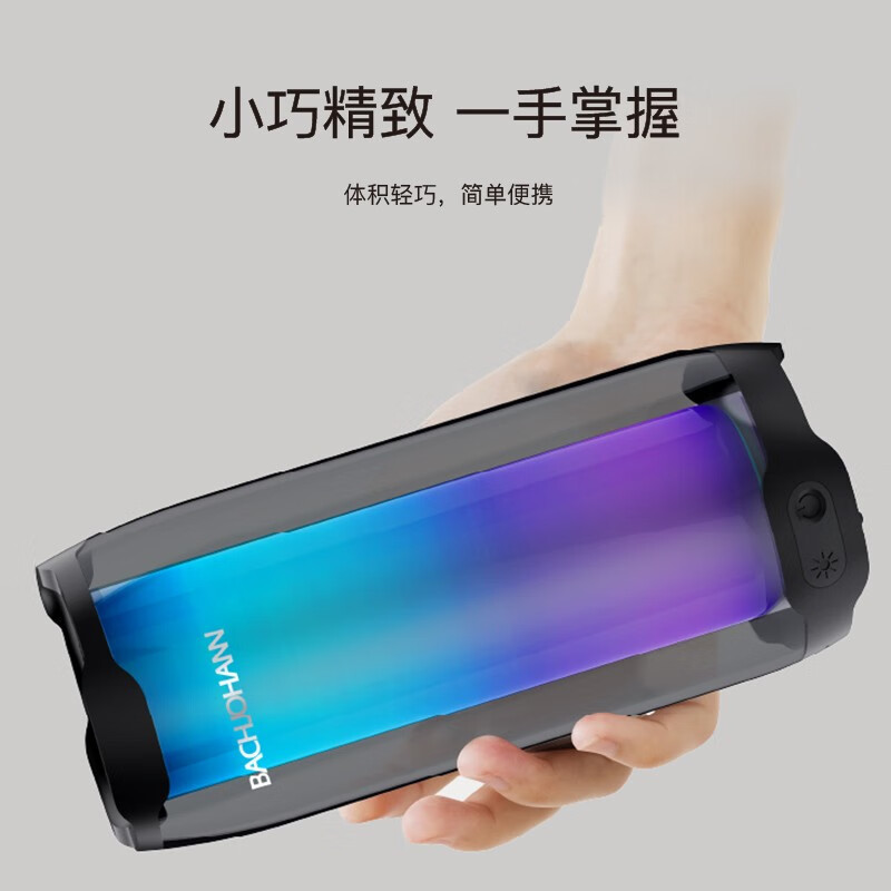 巴赫约翰 L4 无线灯光蓝牙音箱 HIFI高保真音效重低音炮音响户外便携手持七彩灯插卡TF卡U盘高清大图