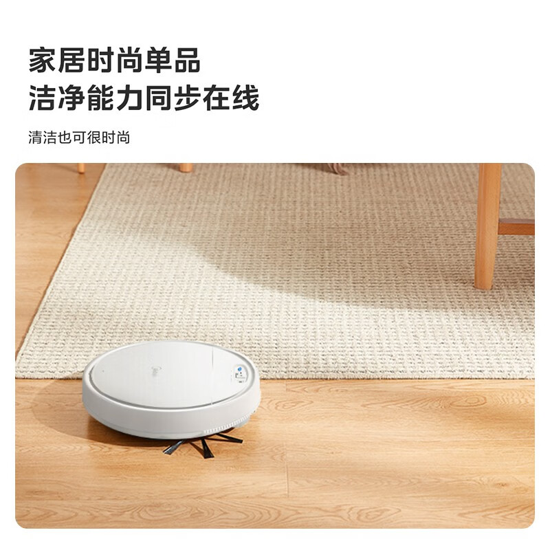 美的(Midea)扫地机器人 家用智能障碍检测扫吸二合一 低躁运行 低耗长续航扫地机LJ-S8高清大图