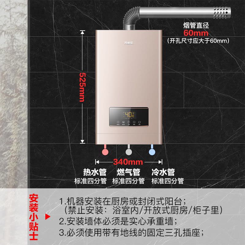 万家乐 13升热水器燃气热水器燃热 升级款水量伺服器智能随心浴 热水器天然气 JSQ26-13132S图片