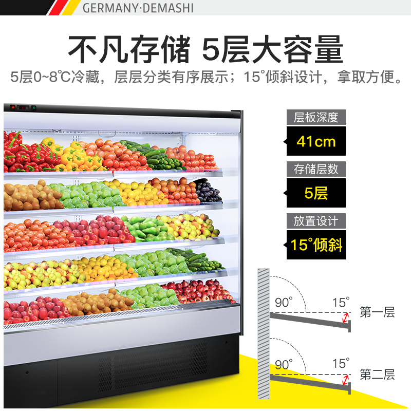 德玛仕(DEMASHI)风幕柜展示柜水果保鲜冷藏商用立式超市蔬菜酸奶喷雾麻辣烫点菜柜2米3米可定制 2米风冷