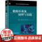 正版 数据库系统原理与实践(PostgreSQL) 陆鑫 张凤荔 陈安龙 9787111747963 机械工业出