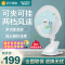 澳柯玛(AUCMA)电风扇FT-18G613(D5)家用办公室宿舍正常风小风扇电扇床上挂扇迷你台夹扇台扇