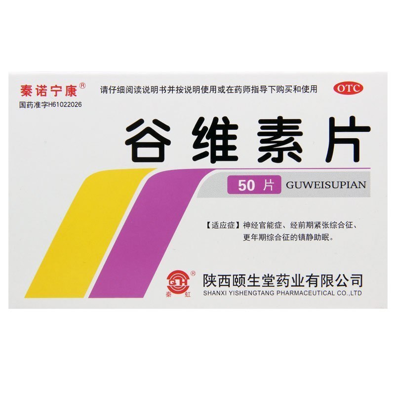 [5盒]秦诺宁康谷维素片10mg*50片/盒*5盒经前期紧张综合征更年期综合征