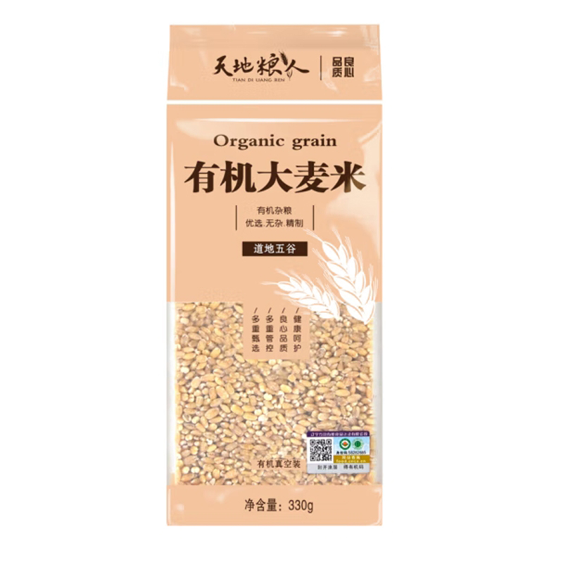 天地粮人 有机大麦米 无染色粗粮杂粮 330g*3包高清大图