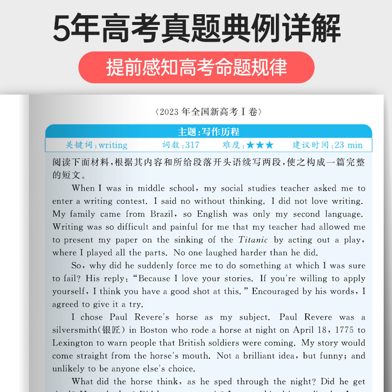 [新高考]英语作文+读后续写 全国通用 [正版]2024版新高考英语读后续写高中英语写作读后续写吉林大学出版社英语读