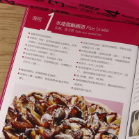 [正版]4册法式烘焙教科书马卡龙面包小点心巧克力甜点糕点装饰经典蛋糕奶油法国西餐料理中的甜品制作大全书籍法国蓝带烘焙甜