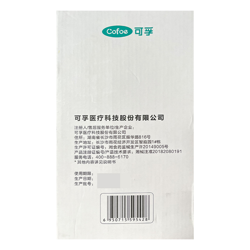 可孚医疗压缩式雾化器KF-WHQ-08医用级低噪音颗粒细成人儿童高清大图