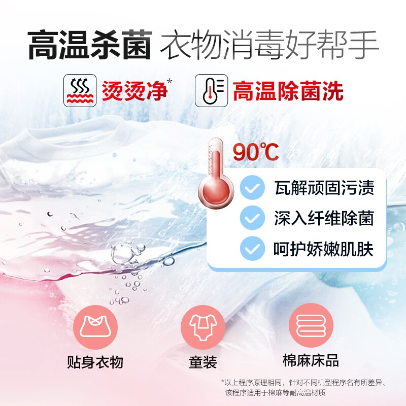 海尔8kg滚筒洗衣机