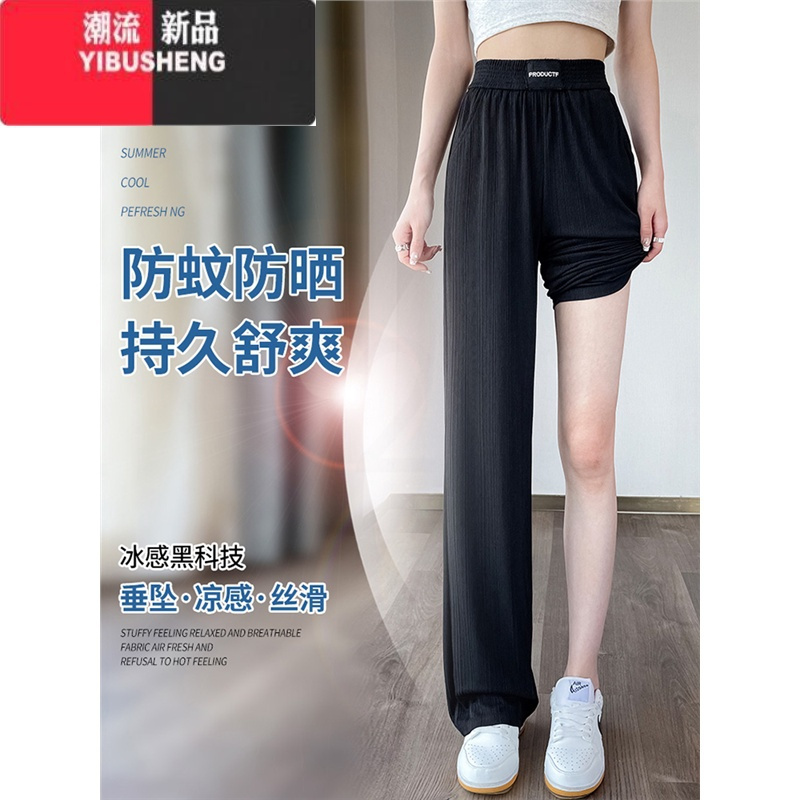 YIBUSHENG窄版冰丝阔腿裤女2024新款季薄款高腰垂感凉凉小个子休闲直筒裤