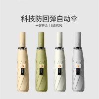 防回弹全自动雨伞大号晴雨两用防晒折叠遮阳太阳伞男士女防紫外线-防回弹8骨/象牙白