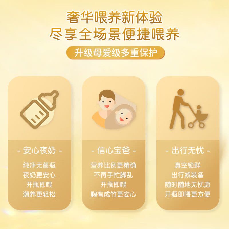 原装进口德国 雀巢(Nestle)BEBA贝巴至尊婴幼儿配方液态水奶 3段 200ml*8瓶图片