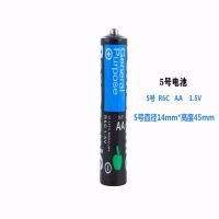 PenesaniG电池5号电池7号电池遥控器玩具碳性1.5V干电池 5号(大) 4粒