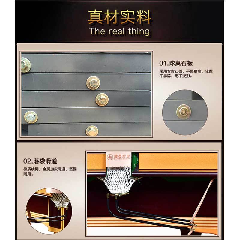 健英JY-108台球桌 家用商用英式桌球台
